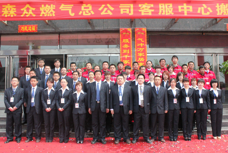 和顺米兰网站-米兰(中国)搬迁全体职工合影.png