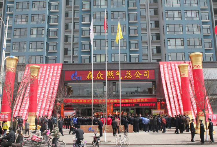 和顺米兰网站-米兰(中国)搬迁典礼.png